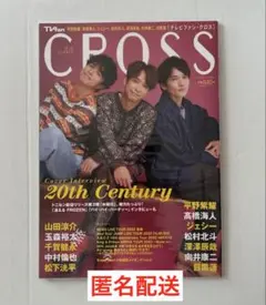 【匿名配送】TVfanCROSS(44) 2022年11月号