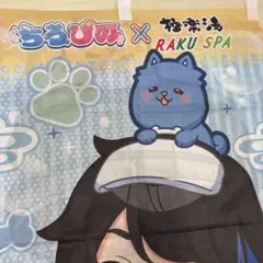 ちろぴの ちろる 甚平 極楽湯 コラボ装飾当選品 のぼり RAKU SPA