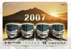 つくばエクスプレス開業記念パスネット - メルカリ
