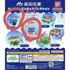 森永乳業 ヨーグルトミニチュアコレクション