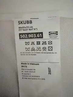 IKEA SKUBB 収納ケース 44x55x19cm 2組セット