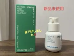 イニスフリー レチノール CICA リペア アンプル 30mL おまけ付き