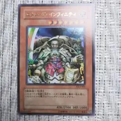 2004年✨遊戯王デュエルモンスターズエキスパート3EX3エメスザインフィニティ