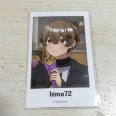 シクフォニ ランダムチェキ風カード 第4弾 暇72