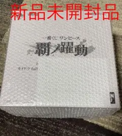 ワンピース 一番くじ 覇ノ躍動フィギュア　トリプルチャンス　カイドウ　当選のサムネイル