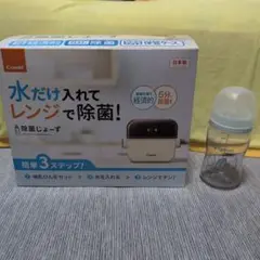 Combi 除菌じょーず＋Pigeon哺乳瓶