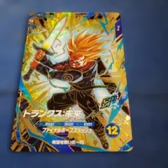 ドラゴンボールスーパーダイバーズ GDR SDV8-013 トランクス:⁠未来