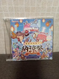 beatmania ⅡDX 33 グッズキャンペーン CD