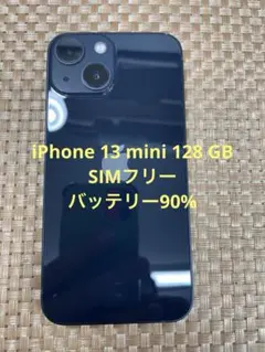 2025年最新】iphone13 本体 mini 100%の人気アイテム - メルカリ