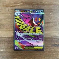 メガゲンガーex MA MEGA ハイクラスパック MEGAドリームex 230