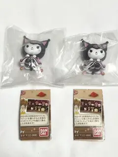 クロミ　コラボマスコット2個セット