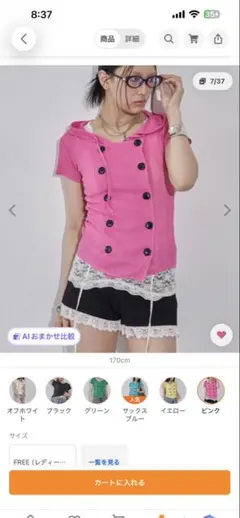 ダブルボタン フード付き 半袖ニット ピンクのサムネイル