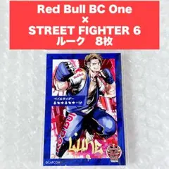 ストリートファイター6 スト6 レッドブル トレーディングカード ルーク 8枚