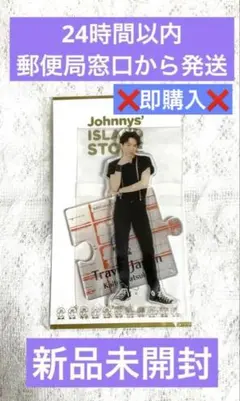 HiHi Jets 猪狩蒼弥 グッズ 51reuxhb3mL._AC_UF350,