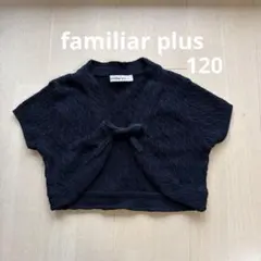 ファミリア　ボレロ