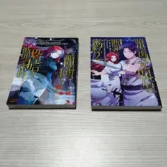 暗黒街の元皇后の断罪と密約　セット売り マンガ　少女漫画