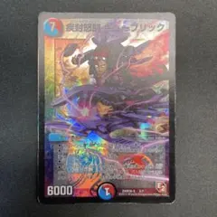 30328 疾封怒闘 キューブリック 1枚