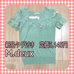 M.deux 新品タグ付き フラワーレース 半袖トップスのサムネイル
