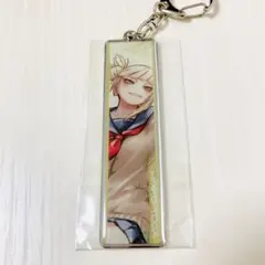 僕のヒーローアカデミア 原画展 キーホルダー トガヒミコ