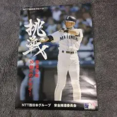 2025年最新】イチロー ポスターの人気アイテム - メルカリ