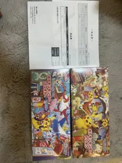シュリンク付きポケモンセンター スペシャルBOX 2個セット値下げ出来ます。