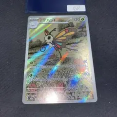 アゲハント AR MEGA ハイクラスパック MEGAドリームex キラ 19… - メルカリ