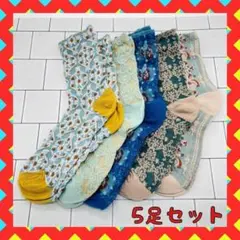 【5足セット】花柄 レディース 靴下 くすみカラー ボタニカル　くるぶし丈