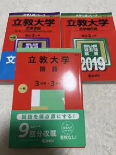 2025年最新】マーチ赤本の人気アイテム - メルカリ