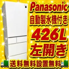 2026年最新】冷蔵庫 400l パナソニック 5ドアの人気アイテム - メルカリ