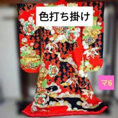 黒地 金銀刺繍 牡丹 梅 鼓紋様 色打掛 - メルカリ