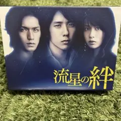 流星の絆 DVD-BOX〈6枚組〉 - メルカリ