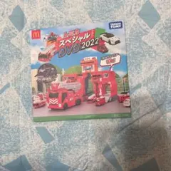 マクドナルドハッピーセット　トミカスペシャルDVD