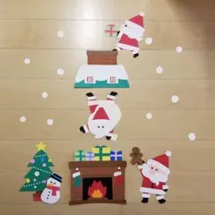 クリスマス サンタクロース 壁面飾り 12月