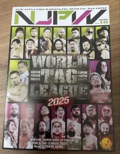 新日本プロレスのパンフレット2025年VOL.10
