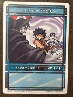 ビクトール　シエラ　幻想水滸伝　カードストーリーズ　No.164