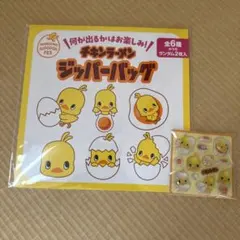 チキンラーメン ジッパーバッグ 2枚入り シール