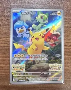 ピカチュウ：パッケージ版『ポケットモンスター スカーレット』『ポケットモンスタ…