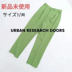 新品♡ アーバンリサーチドアーズ カラーストレッチトラウザー グリーン M 緑
