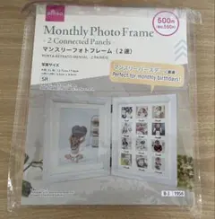 新品未開封 ダイソー マンスリーフォトフレーム 2連