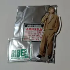 石川凌雅 バースデーイベント バーイベ RIBE 大阪 1部 アクリルスタンド