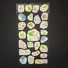 シールコレクション クローバー 平成