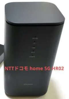 NTTドコモ home 5G HR02 ダークグレー
