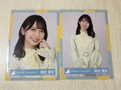 日向坂46 金村美玖 サイン 入り生写真 4回目のひな誕祭 金村美玖 4種コンプ 花柄衣装 ひなたフェス 日向坂46 生写真