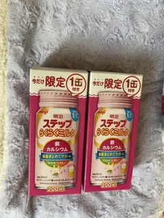 ステップ200mL液体ミルク缶×2缶