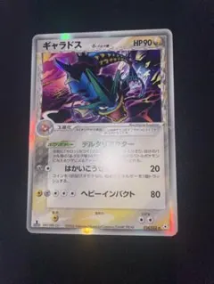 2025年最新】ギャドラスの人気アイテム - メルカリ