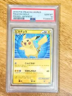 希少】ピカチュウ 青 アメリカ ポーランド ワールド psa10 ＋おまけ