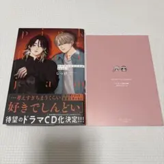 2026年最新】しっけ ピンクハートジャム 直筆サインの人気アイテム