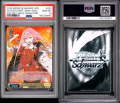 ヴァイスシュヴァルツ 特別な存在 牧瀬紅莉栖 SP サイン PSA10 - メルカリ