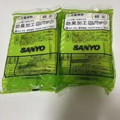 SANYO 純正 防臭加工紙パック SC-P4 5枚入のサムネイル