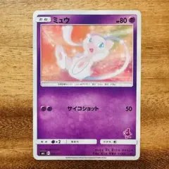 PSA10】ルージュラ SML サン＆ムーン ファミリーポケモンカードゲーム